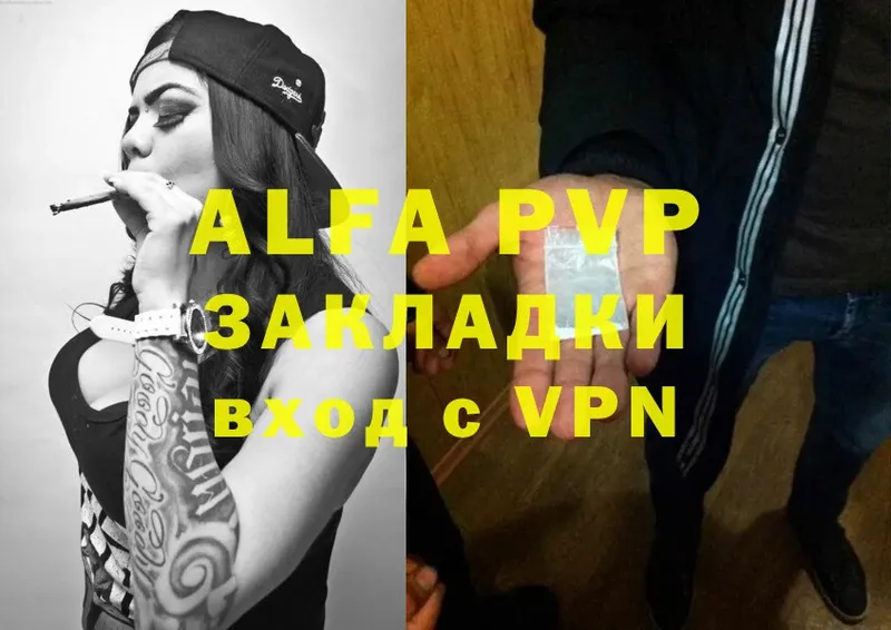 Alfa_PVP мука  Алзамай 