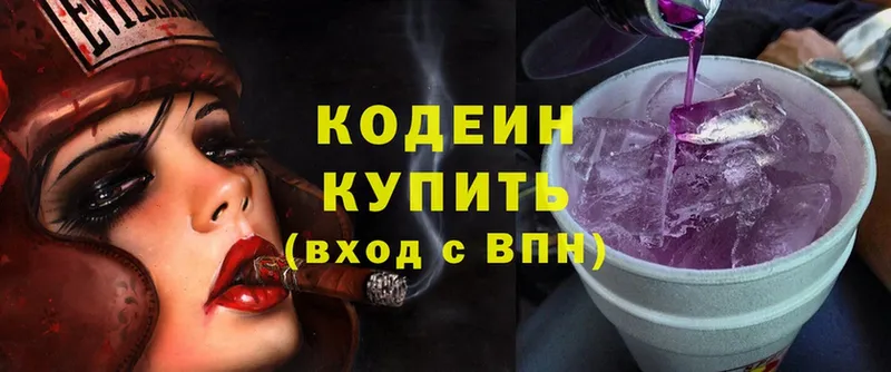 Codein Purple Drank  Алзамай 